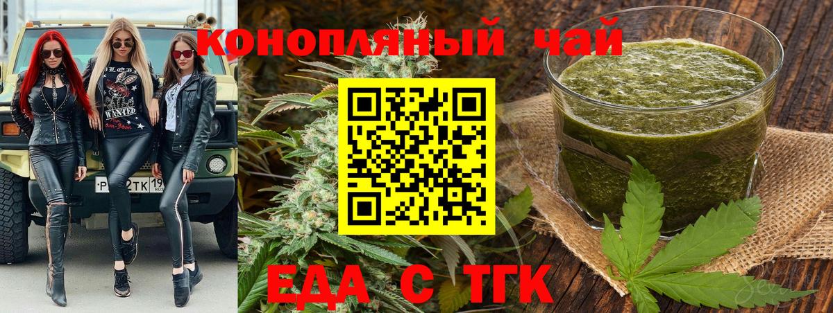 Выкса  Еда ТГК конопля  Вход с VPN 