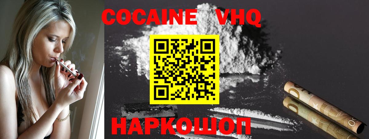Кокаин 99%  COCAIN 98%  Выкса  Вход с VPN 