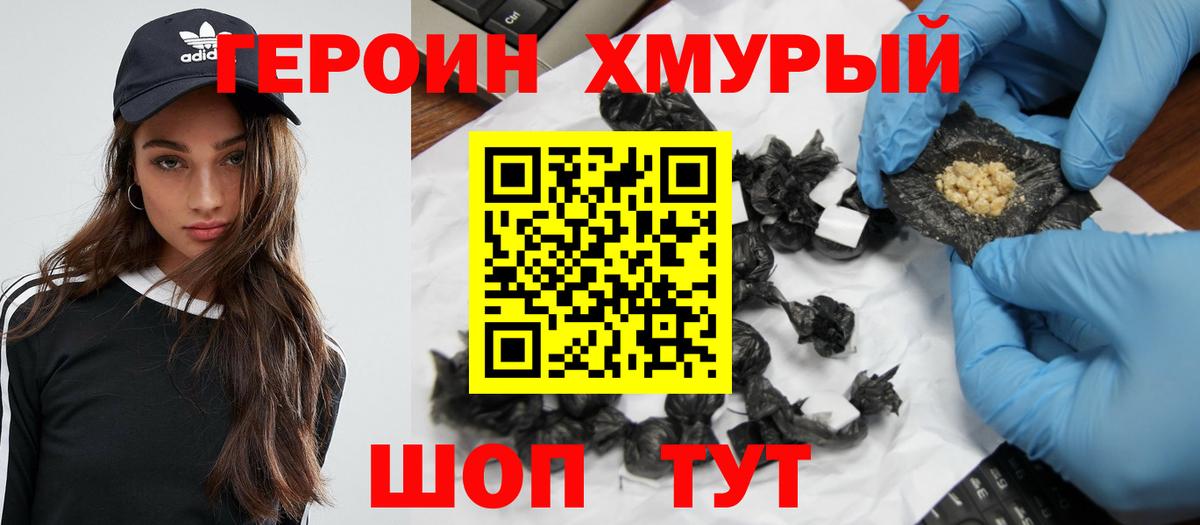 Выкса  Героин белый  Вход с VPN 