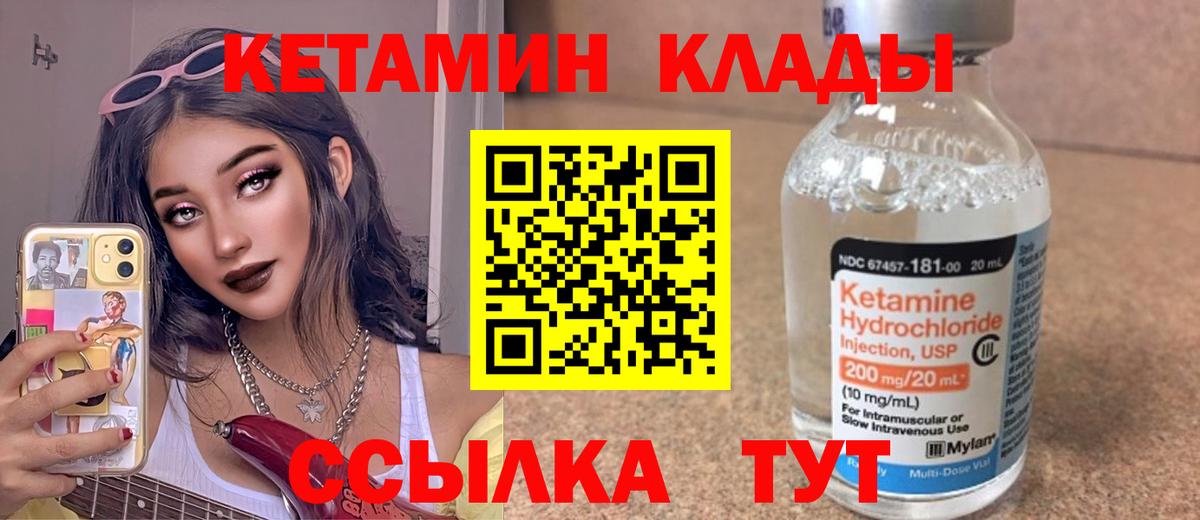 КЕТАМИН ketamine Выкса