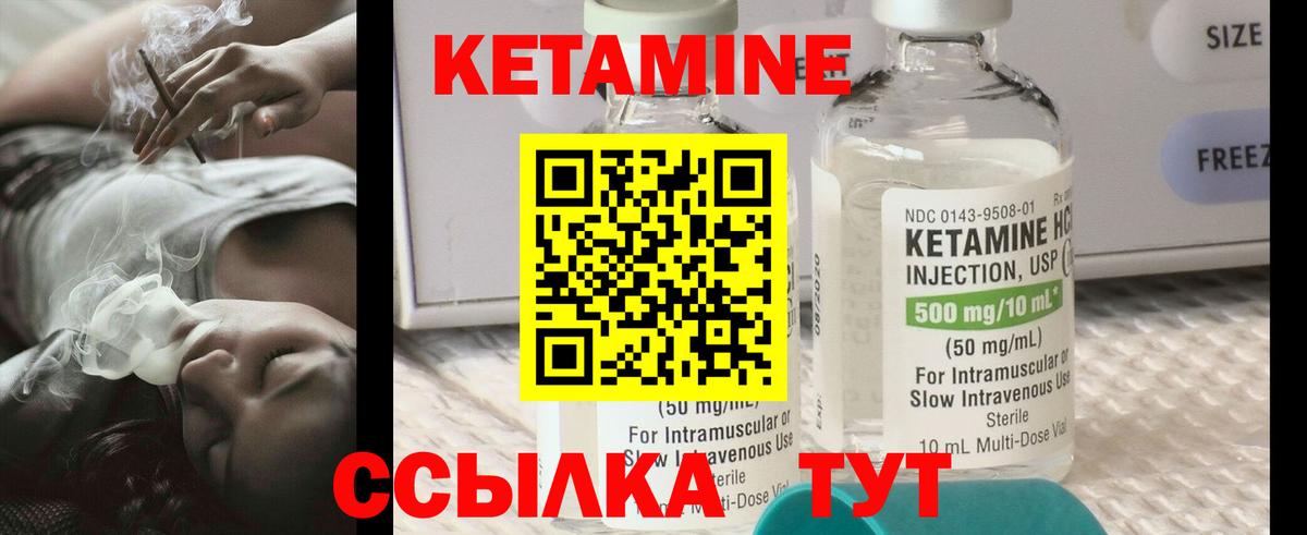 Выкса  КЕТАМИН ketamine  Кетамин ketamine  Вход с VPN 