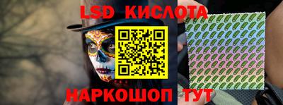 марки lsd Мариинск