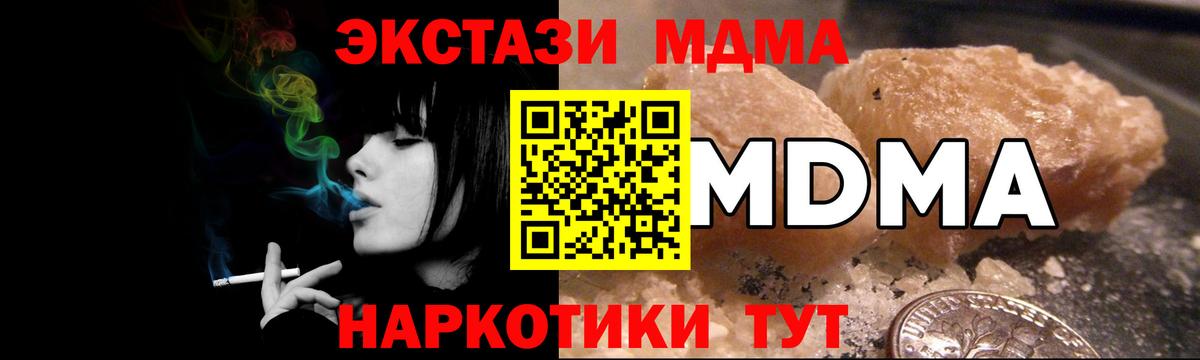 МДМА кристаллы  МДМА молли  Вход с VPN  Выкса 