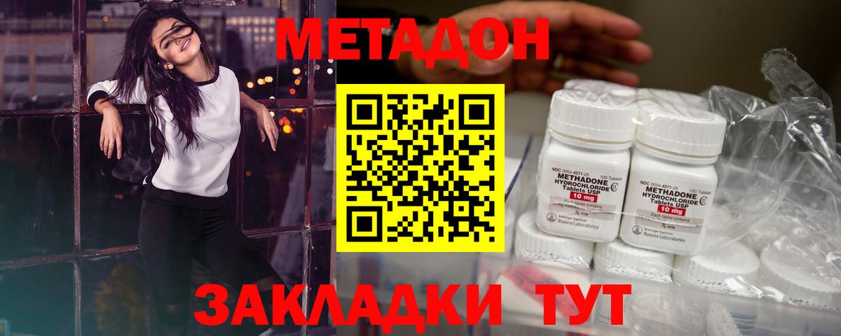 МЕТАДОН VHQ  Вход с VPN  МЕТАДОН белоснежный  Выкса 