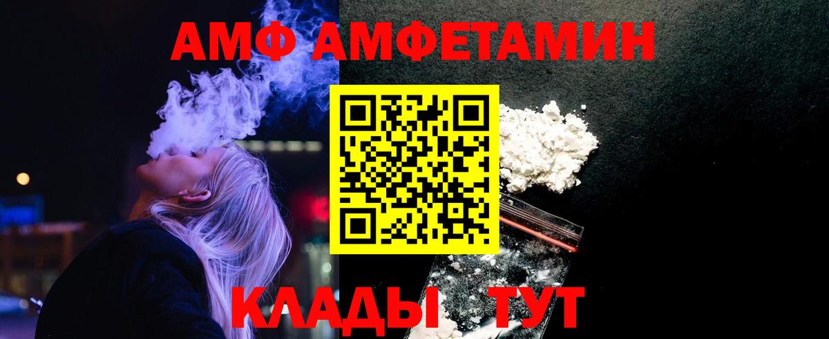 МЕТАМФЕТАМИН винт Выкса