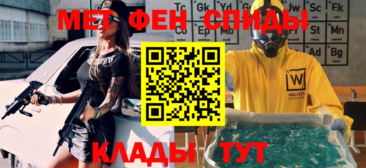 МЕТАМФЕТАМИН пудра  МЕТАМФЕТАМИН пудра  Вход с VPN  Выкса 