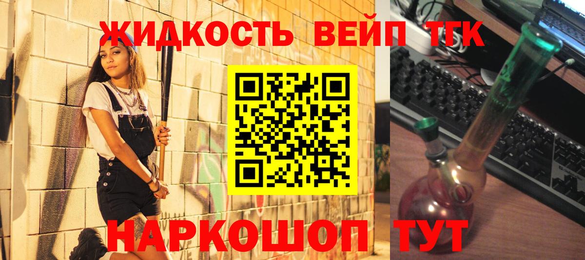 Дистиллят ТГК вейп Выкса