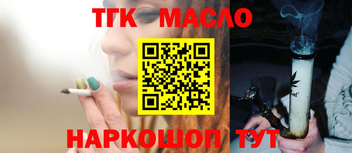 Выкса  ТГК вейп  закладка  Вход с VPN 
